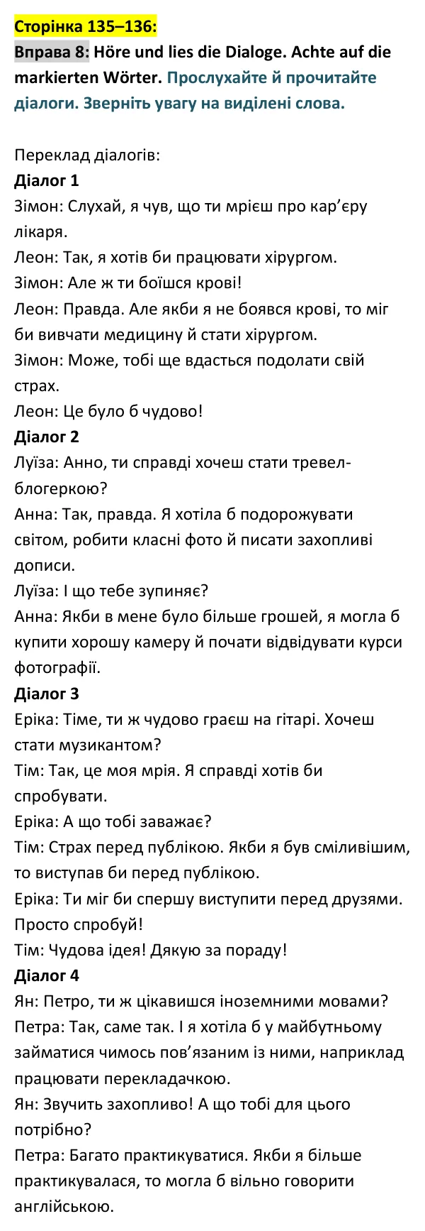 Відповідь до вправи 8 сторінка 135-136 - ГДЗ Німецька мова 9 клас Сотникова, Гоголєва 2026 (9-й рік навчання). Lektion 6, Modul B: Berufswünsche