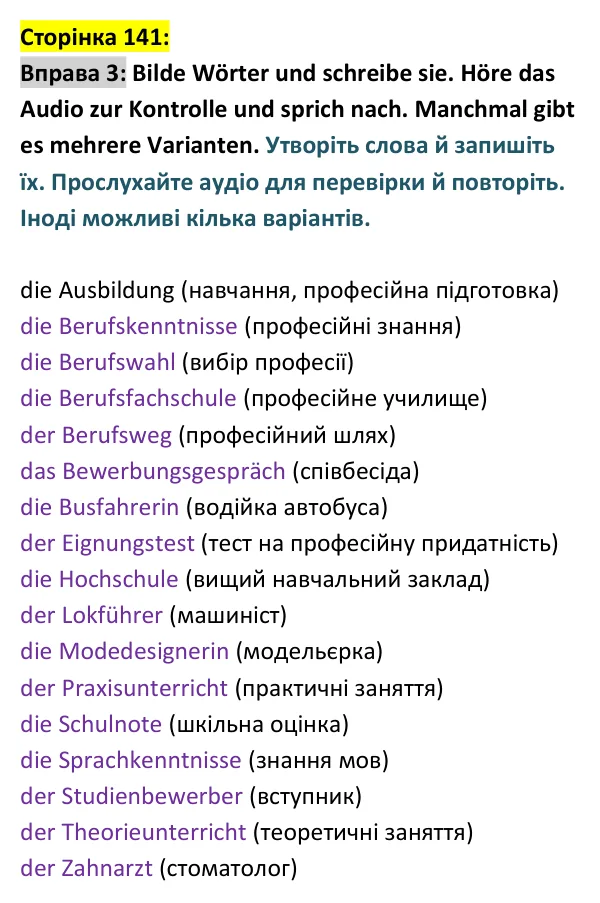 Відповідь до вправи 3 сторінка 141 - ГДЗ Німецька мова 9 клас Сотникова, Гоголєва 2026 (9-й рік навчання). Lektion 6, Modul C: Erfolgreich im Beruf