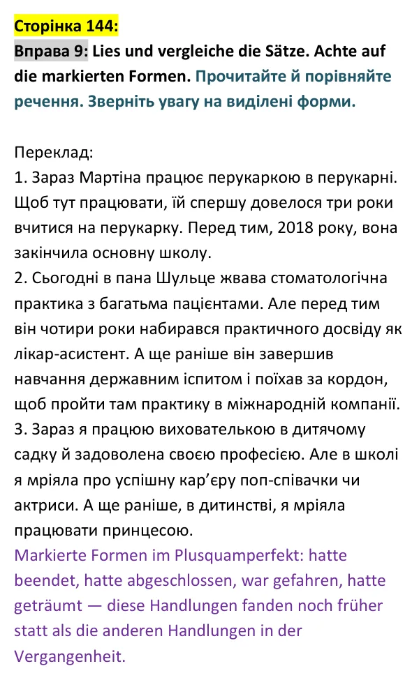 Відповідь до вправи 9 сторінка 144 - ГДЗ Німецька мова 9 клас Сотникова, Гоголєва 2026 (9-й рік навчання). Lektion 6, Modul C: Erfolgreich im Beruf