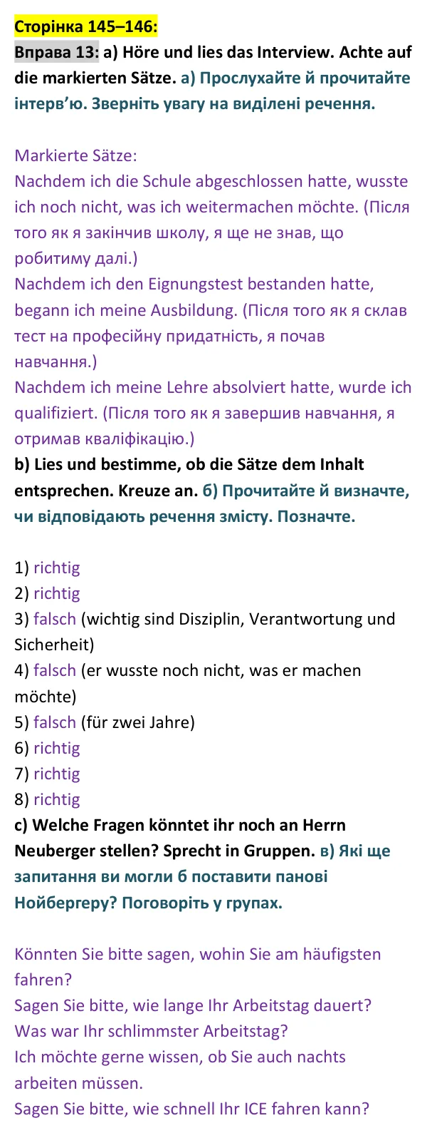 Відповідь до вправи 13 сторінка 145-146 - ГДЗ Німецька мова 9 клас Сотникова, Гоголєва 2026 (9-й рік навчання). Lektion 6, Modul C: Erfolgreich im Beruf