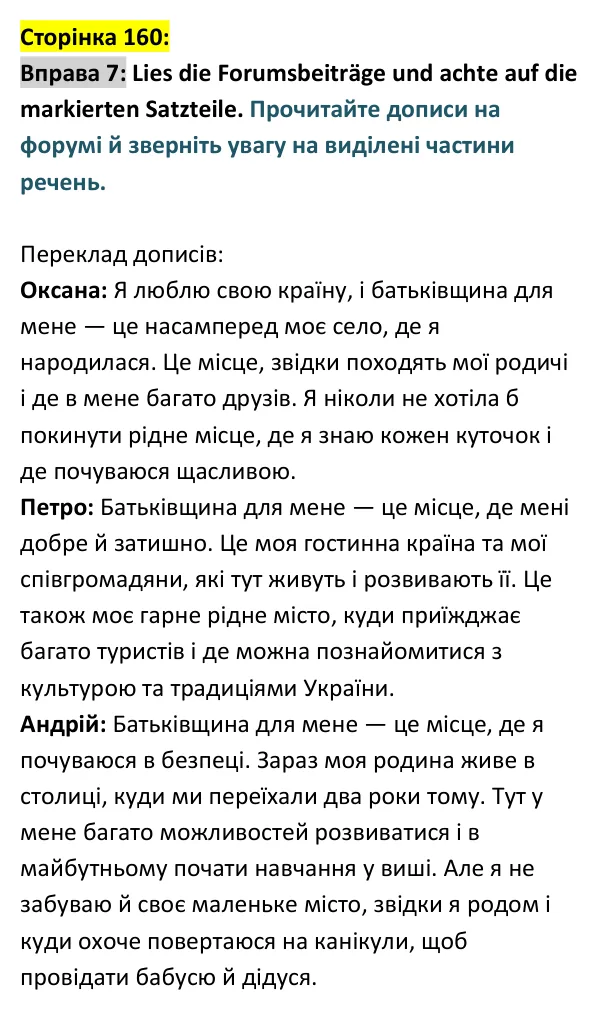 Відповідь до вправи 7 сторінка 160 - ГДЗ Німецька мова 9 клас Сотникова, Гоголєва 2026 (9-й рік навчання). Lektion 7, Modul A: Das ist meine Heimat