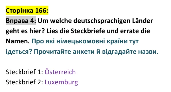 Відповідь до вправи 4 сторінка 166 - ГДЗ Німецька мова 9 клас Сотникова, Гоголєва 2026 (9-й рік навчання). Lektion 7, Modul B: Hier wird Deutsch gesprochen