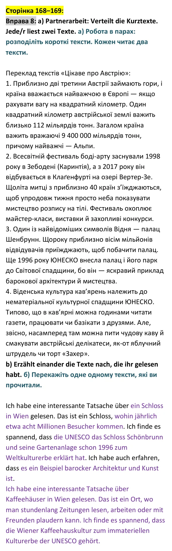 Відповідь до вправи 8 сторінка 168-169 - ГДЗ Німецька мова 9 клас Сотникова, Гоголєва 2026 (9-й рік навчання). Lektion 7, Modul B: Hier wird Deutsch gesprochen