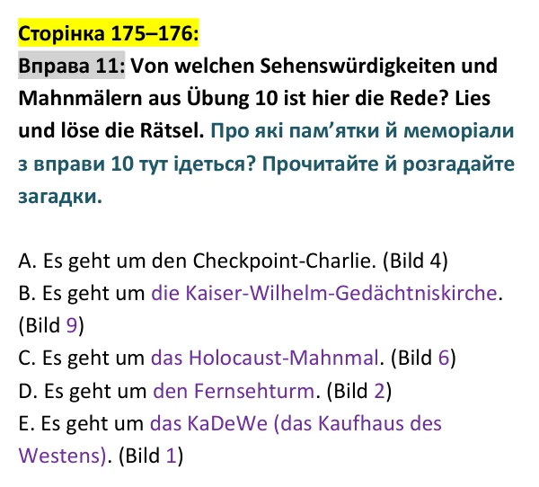 Відповідь до вправи 11 сторінка 175-176 - ГДЗ Німецька мова 9 клас Сотникова, Гоголєва 2026 (9-й рік навчання). Lektion 7, Modul C: Wir besuchen Deutschland