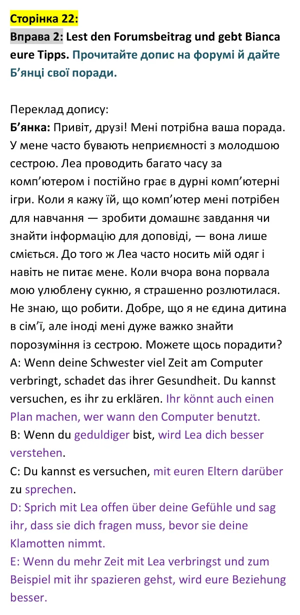 Відповідь до вправи 2 сторінка 22 - ГДЗ Німецька мова 9 клас Сотникова, Гоголєва 2026 (9-й рік навчання). Lektion 1, Modul D: Wiederholung