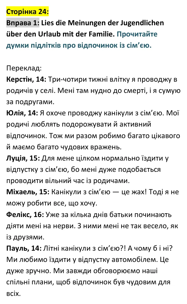 Відповідь до вправи 1 сторінка 24 - ГДЗ Німецька мова 9 клас Сотникова, Гоголєва 2026 (9-й рік навчання). Lektion 1, Modul E: Geschichtenzeit