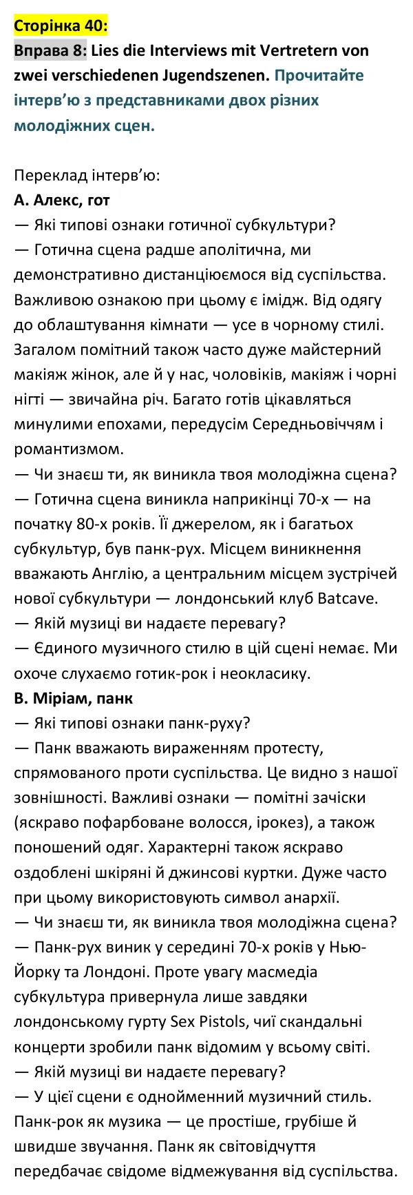 Відповідь до вправи 8 сторінка 40 - ГДЗ Німецька мова 9 клас Сотникова, Гоголєва 2026 (9-й рік навчання). Lektion 2, Modul B: Jugend und ihre Interessen