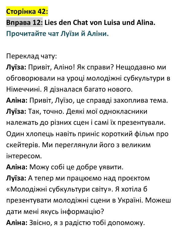 Відповідь до вправи 12 сторінка 42 - ГДЗ Німецька мова 9 клас Сотникова, Гоголєва 2026 (9-й рік навчання). Lektion 2, Modul B: Jugend und ihre Interessen