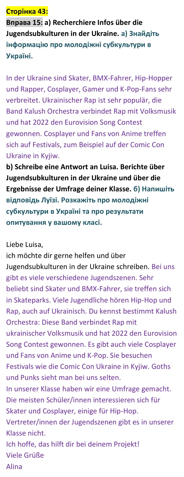 Відповідь до вправи 15 сторінка 43 - ГДЗ Німецька мова 9 клас Сотникова, Гоголєва 2026 (9-й рік навчання). Lektion 2, Modul B: Jugend und ihre Interessen