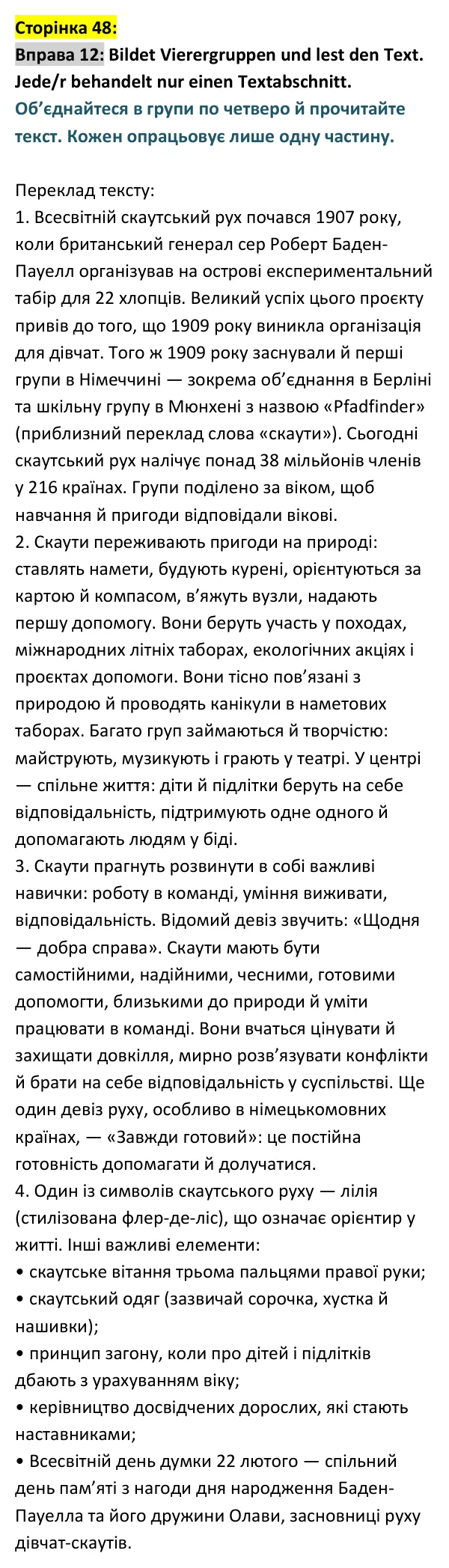 Відповідь до вправи 12 сторінка 48 - ГДЗ Німецька мова 9 клас Сотникова, Гоголєва 2026 (9-й рік навчання). Lektion 2, Modul C: Jugend und Freizeit