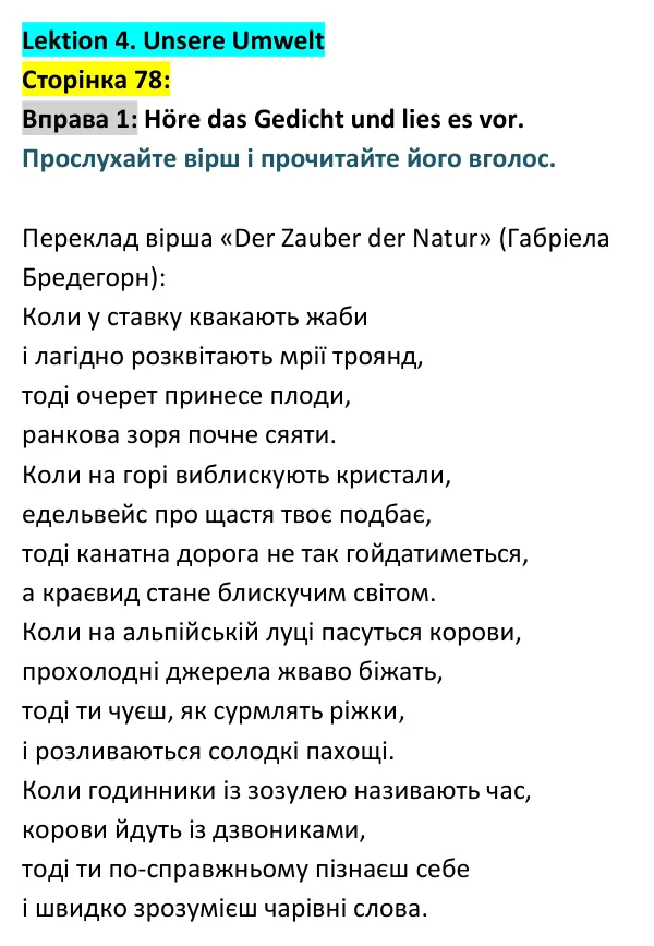 Відповідь до вправи 1 сторінка 78 - ГДЗ Німецька мова 9 клас Сотникова, Гоголєва 2026 (9-й рік навчання). Lektion 4, Modul A: Natur, Klima und Wetter