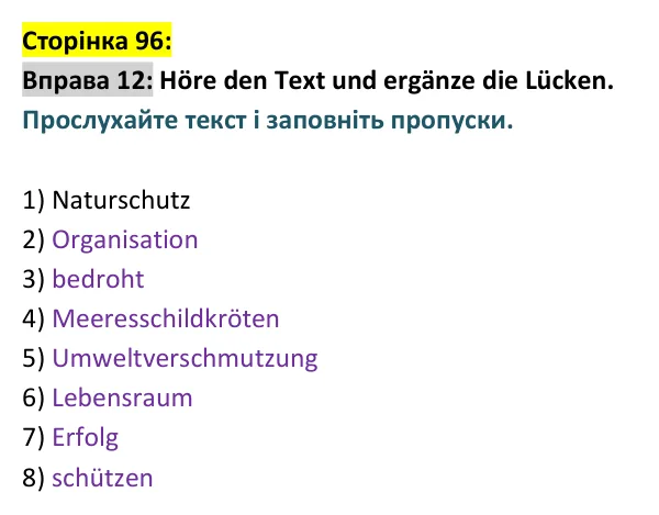 Відповідь до вправи 12 сторінка 96 - ГДЗ Німецька мова 9 клас Сотникова, Гоголєва 2026 (9-й рік навчання). Lektion 4, Modul C: Wir mögen die Natur