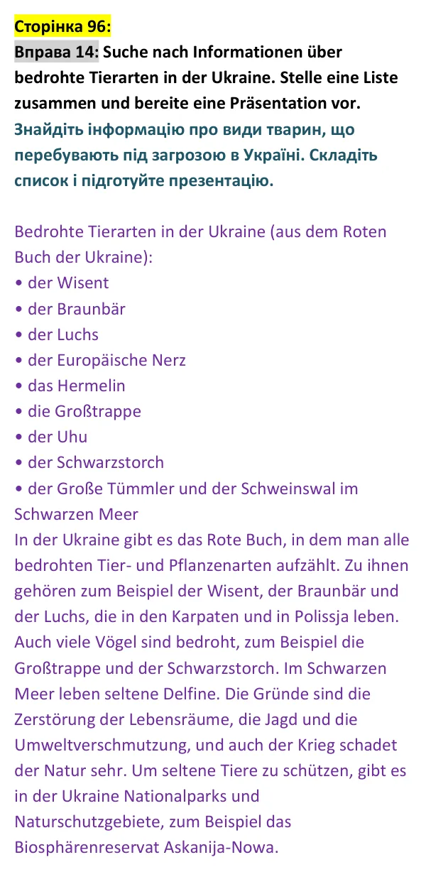 Відповідь до вправи 14 сторінка 96 - ГДЗ Німецька мова 9 клас Сотникова, Гоголєва 2026 (9-й рік навчання). Lektion 4, Modul C: Wir mögen die Natur