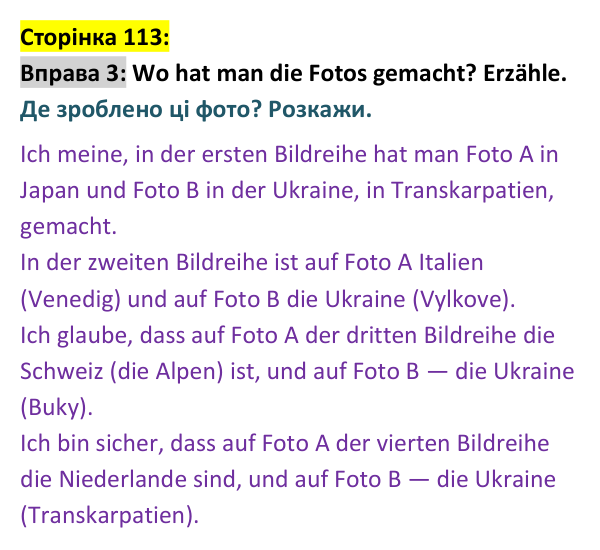 Відповідь до вправи 3 сторінка 113 - ГДЗ Німецька мова 9 клас Сотникова 2026: Lektion 6, Stunde 42 «Was kann man in der...