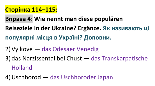 Відповідь до вправи 4 сторінка 114-115 - ГДЗ Німецька мова 9 клас Сотникова 2026: Lektion 6, Stunde 42 «Was kann man in...