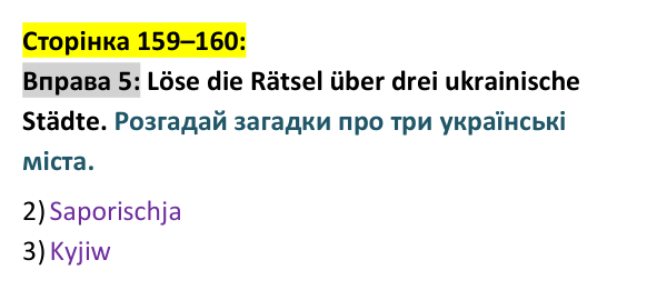 Відповідь до вправи 5 сторінка 159-160 - ГДЗ Німецька мова 9 клас Сотникова 2026: Lektion 7, Stunde 57 «Schöne Städte der...