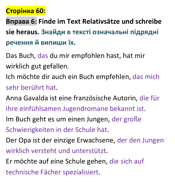 Відповідь до вправи 6 сторінка 60 - ГДЗ Німецька мова 9 клас Сотникова 2026: Lektion 3, Stunde 21 «Mein Lieblingsbuch»