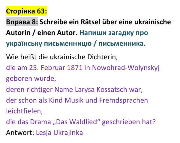Відповідь до вправи 8 сторінка 63 - ГДЗ Німецька мова 9 клас Сотникова 2026: Lektion 3, Stunde 22 «Unsere Lieblingsautoren»