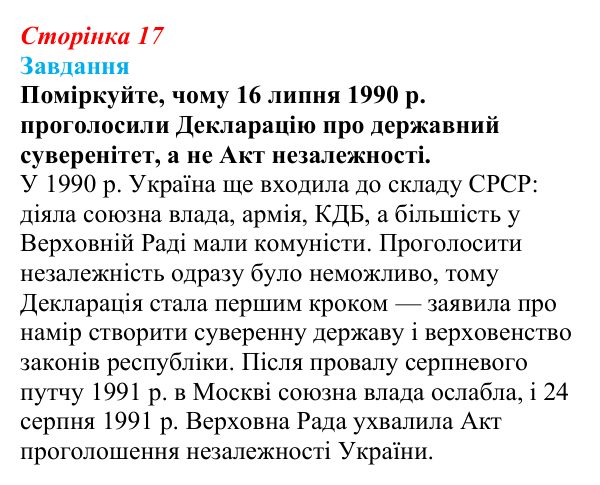 Відповідь до завдання § 2 (с. 17) з правознавства для 9 класу, Берендєєв 2026: Поняття та ознаки держави