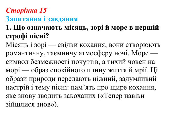 Відповідь до завдання 1 (с. 15) з української літератури для 9 класу, Архипова 2026: народні родинно-побутові пісні