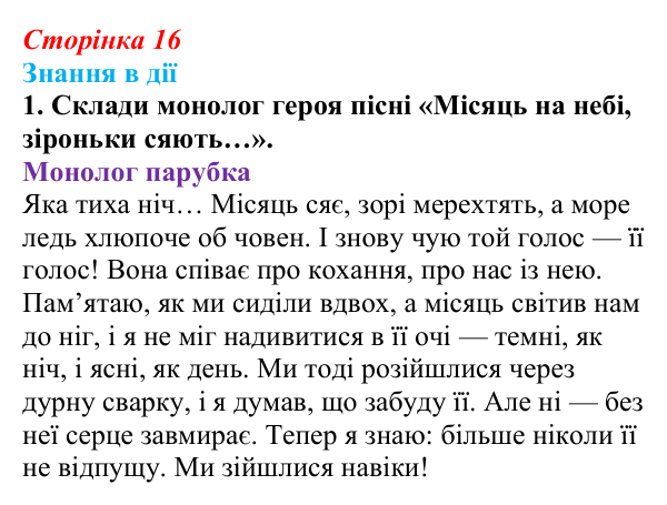 Відповідь до завдання 1 «Знання в дії» (с. 16) з української літератури для 9 класу, Архипова 2026: народні...
