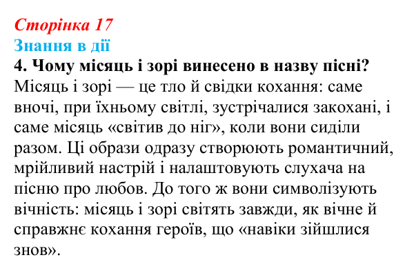 Відповідь до завдання 4 «Знання в дії» (с. 17) з української літератури для 9 класу, Архипова 2026: народні...