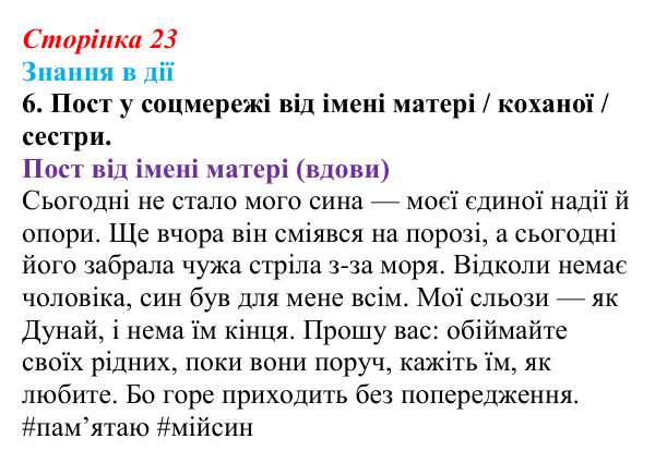Відповідь до завдання 6 «Знання в дії» (с. 23) з української літератури для 9 класу, Архипова 2026: народна балада «Ой...