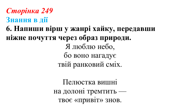 Відповідь до завдання 6 «Знання в дії» (с. 249) з української літератури для 9 класу, Архипова 2026: С. Короненко...