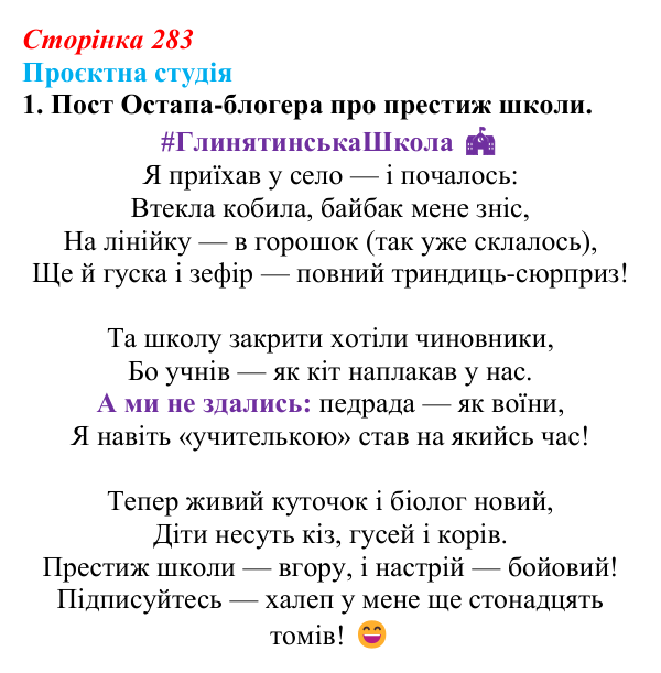 Відповідь до завдання 1 «Проєктна студія» (с. 283) з української літератури для 9 класу, Архипова 2026: О. Дерманський...