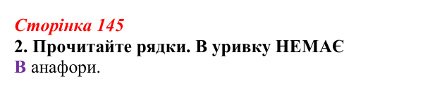 Відповідь до завдання 2 (с. 145) з української літератури для 9 класу, Авраменко 2026: В. Підпалий, «Тиха елегія», «Мамо...