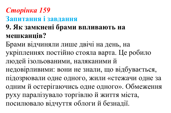 Відповідь до завдання 9 (с. 159) з української літератури для 9 класу, Калинич 2026: Ісмаїл Гаспринський, оповідання...