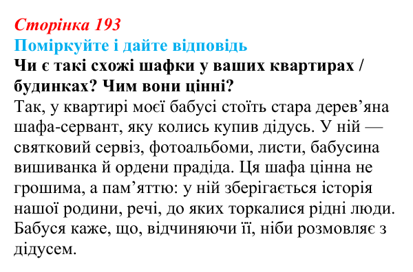 Відповідь до запитання 1 до тексту (с. 193) з української літератури для 9 класу, Калинич 2026: Олександр Михед...
