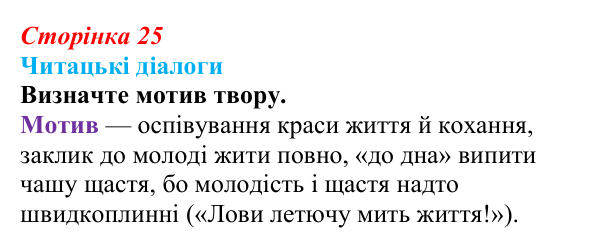 Відповідь до запитання 2 (с. 25) з української літератури для 9 класу, Яценко 2026: Олександр Олесь, «Чари ночі», «Коли б...