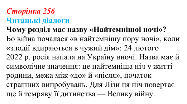 Відповідь до запитання 1 (с. 256) з української літератури для 9 класу, Яценко 2026: О. Михед, «Котик, Півник, Шафка»
