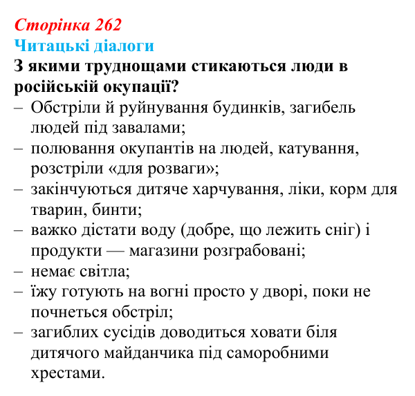 Відповідь до запитання 1 (с. 262) з української літератури для 9 класу, Яценко 2026: О. Михед, «Котик, Півник, Шафка»