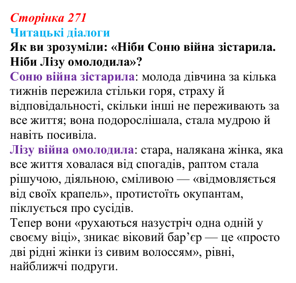 Відповідь до запитання 3 (с. 271) з української літератури для 9 класу, Яценко 2026: О. Михед, «Котик, Півник, Шафка»
