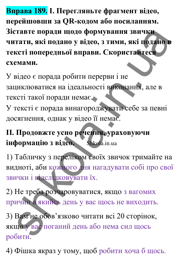 Відповідь до вправи 189 (с. 104) з української мови для 9 класу (Заболотний, 2026): Узагальнення вивченого з теми…