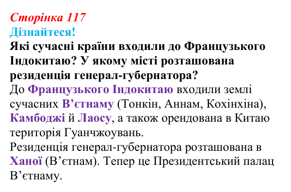 Відповідь до питання 2 на с. 117 (§ 17) зі всесвітньої історії для 9 класу, Ладиченко 2026: Франко-прусська війна та її...