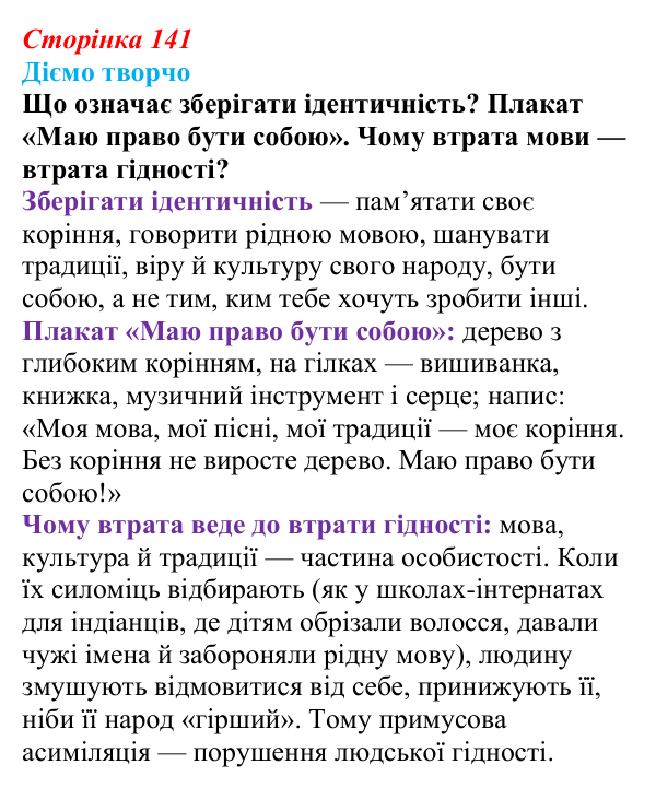 Відповідь до питання 3 на с. 141 (§ 20) зі всесвітньої історії для 9 класу, Ладиченко 2026: США в останній третині XIX...