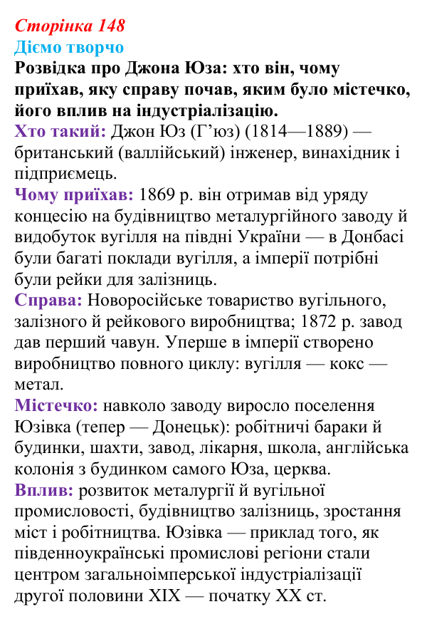 Відповідь до питання 3 на с. 148 (§ 21) зі всесвітньої історії для 9 класу, Ладиченко 2026: «Великі реформи» в Російській...