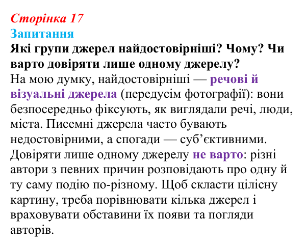Відповідь до питання 1 на с. 17 (§ 2) зі всесвітньої історії для 9 класу, Ладиченко 2026: «Довге» XIX ст.