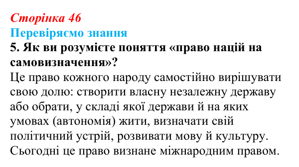 Відповідь до завдання 5 § 6 (с. 46) зі всесвітньої історії для 9 класу, Ладиченко 2026: Індустріальна революція у країнах...
