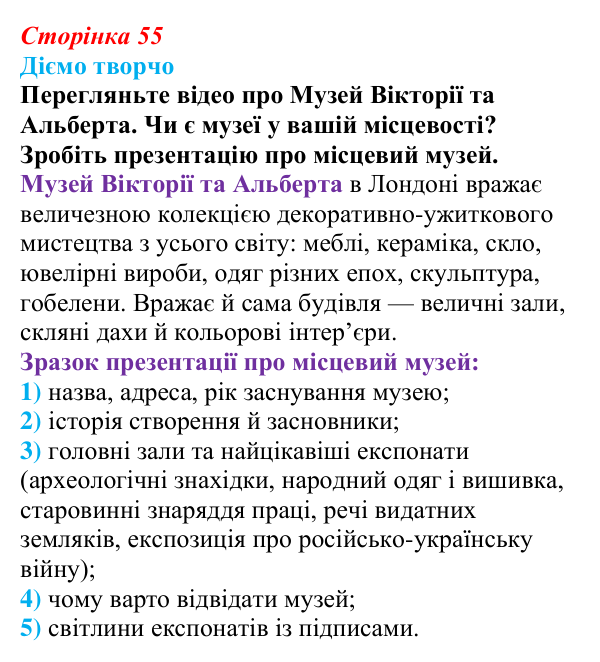 Відповідь до питання 1 на с. 55 (§ 7) зі всесвітньої історії для 9 класу, Ладиченко 2026: Велика Британія — майстерня світу