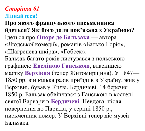 Відповідь до питання 2 на с. 61 (§ 8) зі всесвітньої історії для 9 класу, Ладиченко 2026: Франція в період Реставрації...