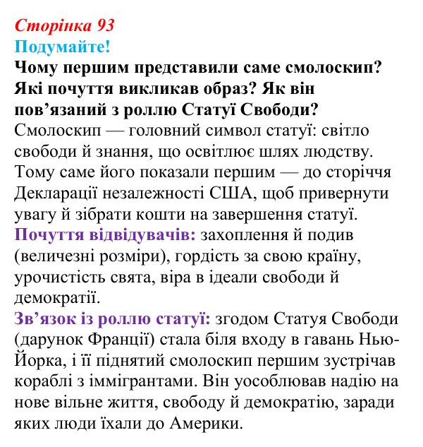 Відповідь до питання 2 на с. 93 (§ 14) зі всесвітньої історії для 9 класу, Ладиченко 2026: Громадянська війна у США...