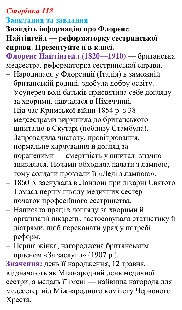 Відповідь до питання 2 на с. 118 (узагальнення до розділу II) зі всесвітньої історії для 9 класу, Полянський 2026