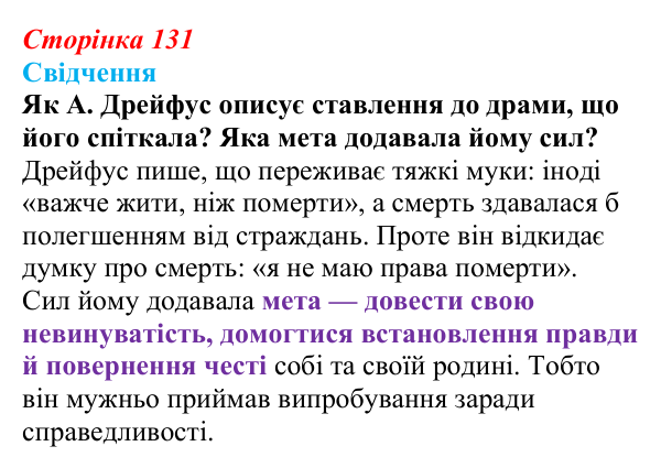 Відповідь до питання 1 на с. 131 (§ 14) зі всесвітньої історії для 9 класу, Полянський 2026: Франко-прусська війна та її...