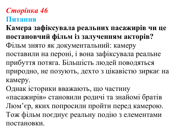 Відповідь до питання 2 на с. 46 (§ 4) зі всесвітньої історії для 9 класу, Полянський 2026: Індустріальна революція...