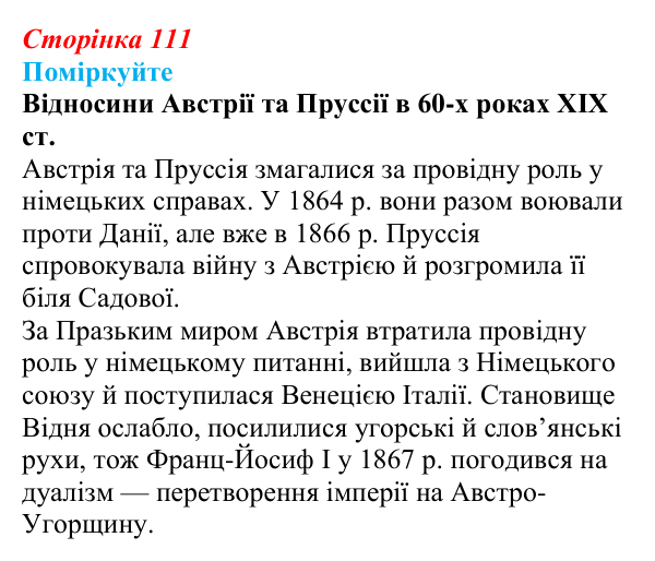 Відповідь до завдання «Поміркуйте» § 15 (с. 111) зі всесвітньої історії для 9 класу, Пометун 2026: Яким було становище...
