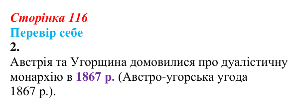 Відповідь до завдання 2 § 15 (с. 116) зі всесвітньої історії для 9 класу, Пометун 2026: Яким було становище...